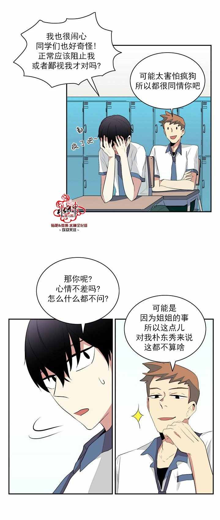 《失恋中啊》漫画最新章节第4话免费下拉式在线观看章节第【30】张图片