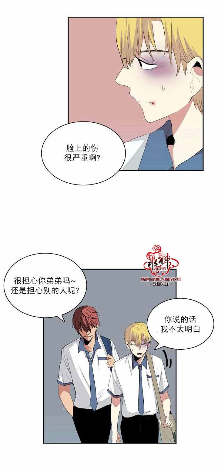 《失恋中啊》漫画最新章节第4话免费下拉式在线观看章节第【15】张图片