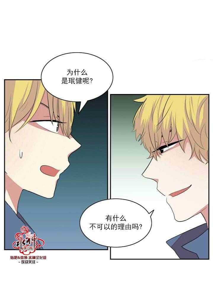 《失恋中啊》漫画最新章节第3话免费下拉式在线观看章节第【5】张图片