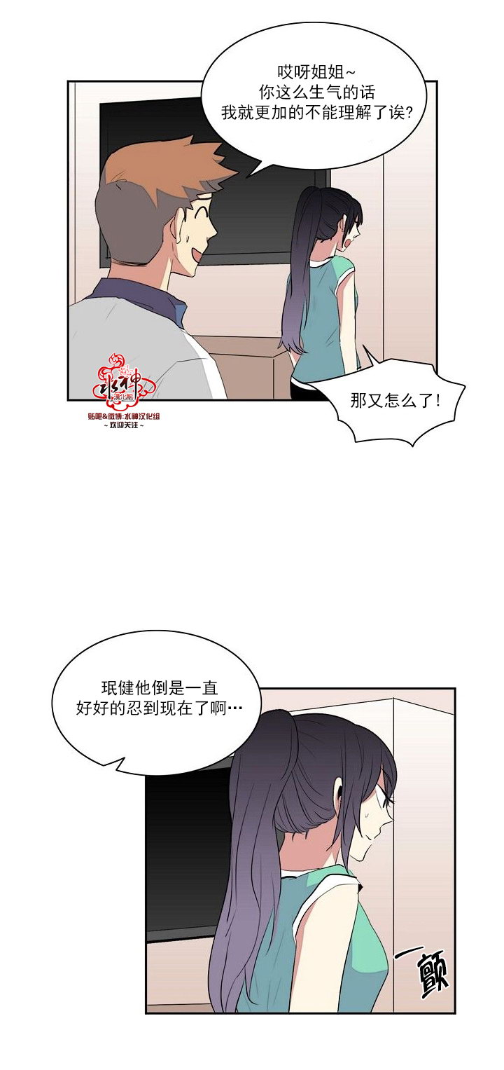 《失恋中啊》漫画最新章节第17话免费下拉式在线观看章节第【35】张图片