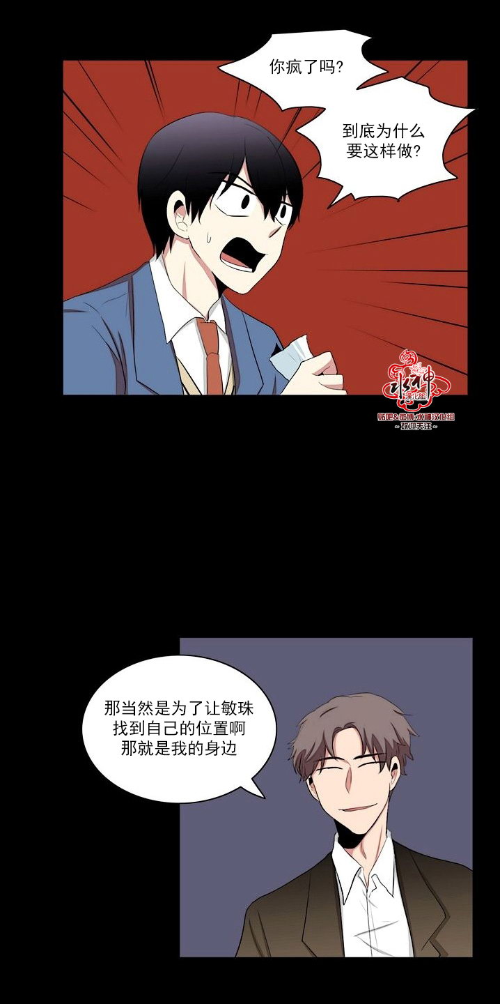 《失恋中啊》漫画最新章节第19话免费下拉式在线观看章节第【18】张图片