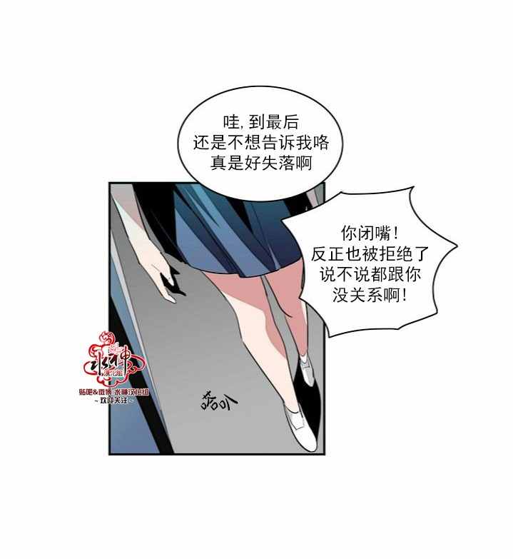 《失恋中啊》漫画最新章节第2话免费下拉式在线观看章节第【17】张图片