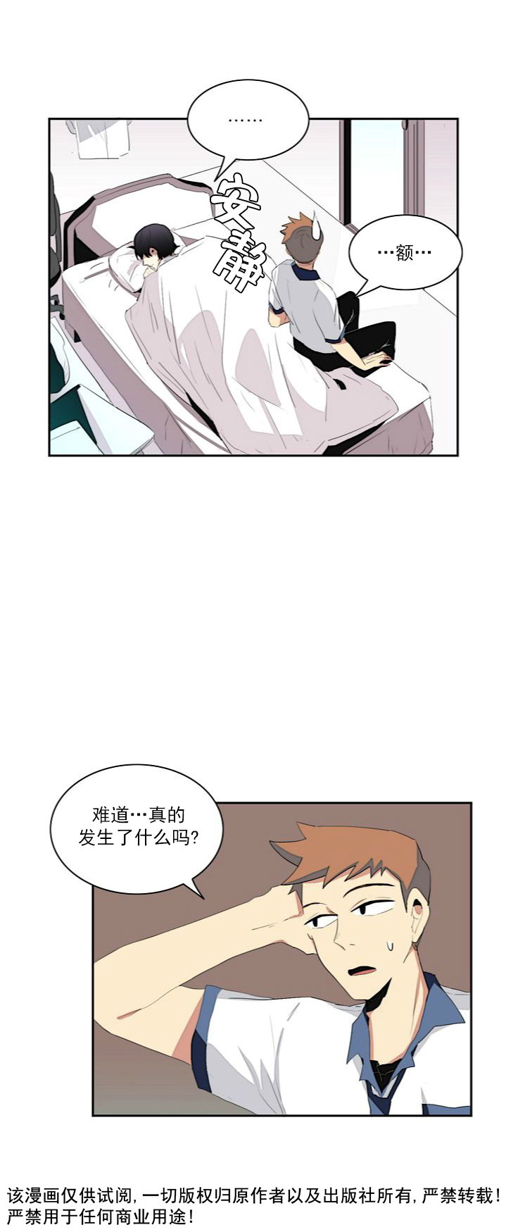 《失恋中啊》漫画最新章节第6话免费下拉式在线观看章节第【9】张图片