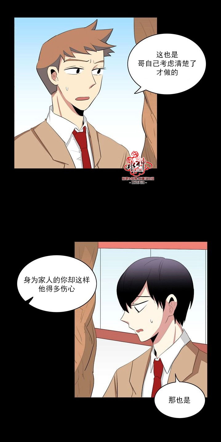 《失恋中啊》漫画最新章节第17话免费下拉式在线观看章节第【6】张图片