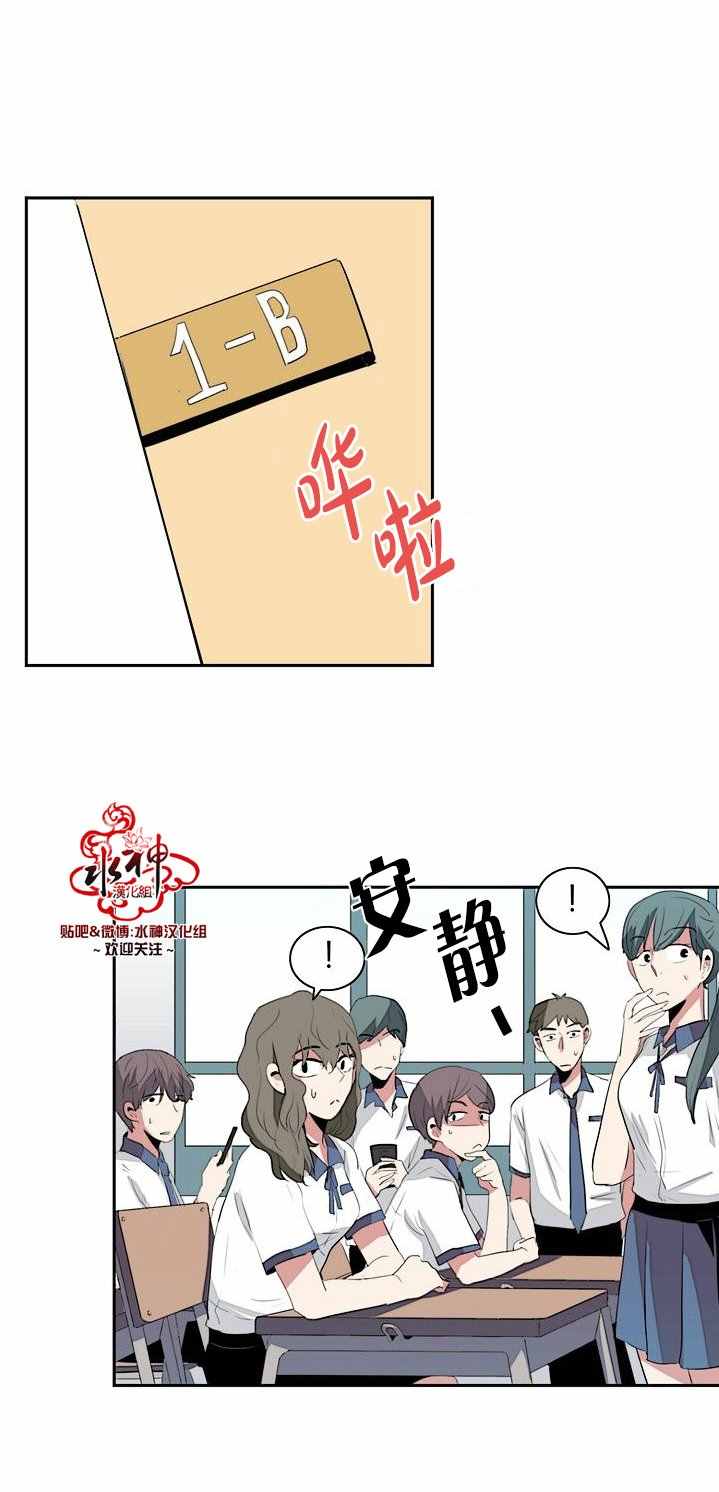 《失恋中啊》漫画最新章节第4话免费下拉式在线观看章节第【21】张图片