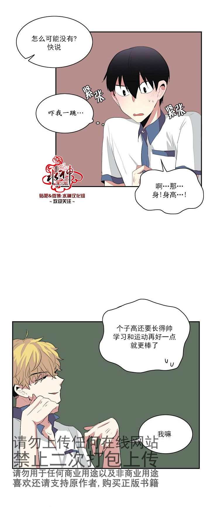 《失恋中啊》漫画最新章节第5话免费下拉式在线观看章节第【25】张图片