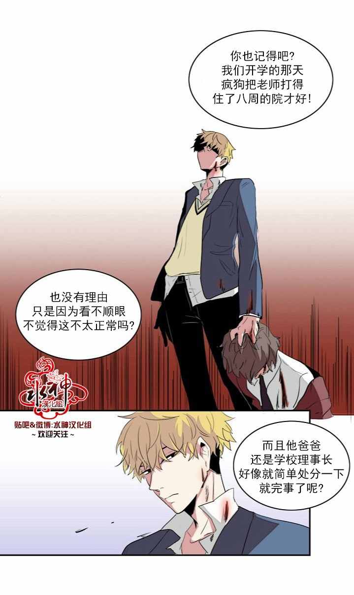 《失恋中啊》漫画最新章节第2话免费下拉式在线观看章节第【11】张图片