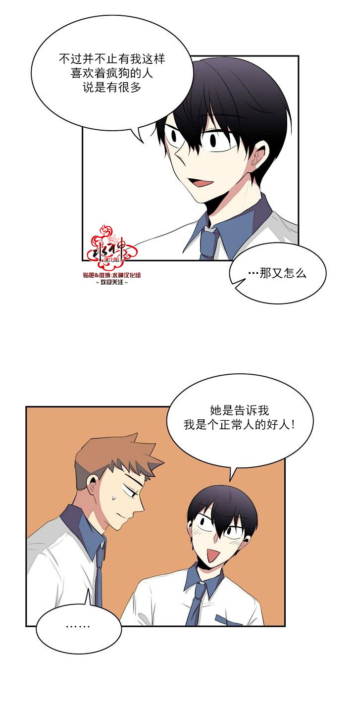 《失恋中啊》漫画最新章节第14话免费下拉式在线观看章节第【20】张图片