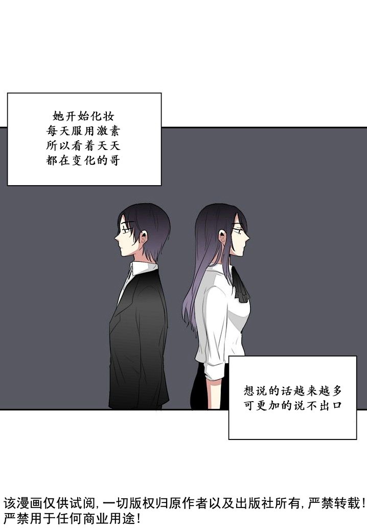 《失恋中啊》漫画最新章节第16话免费下拉式在线观看章节第【37】张图片