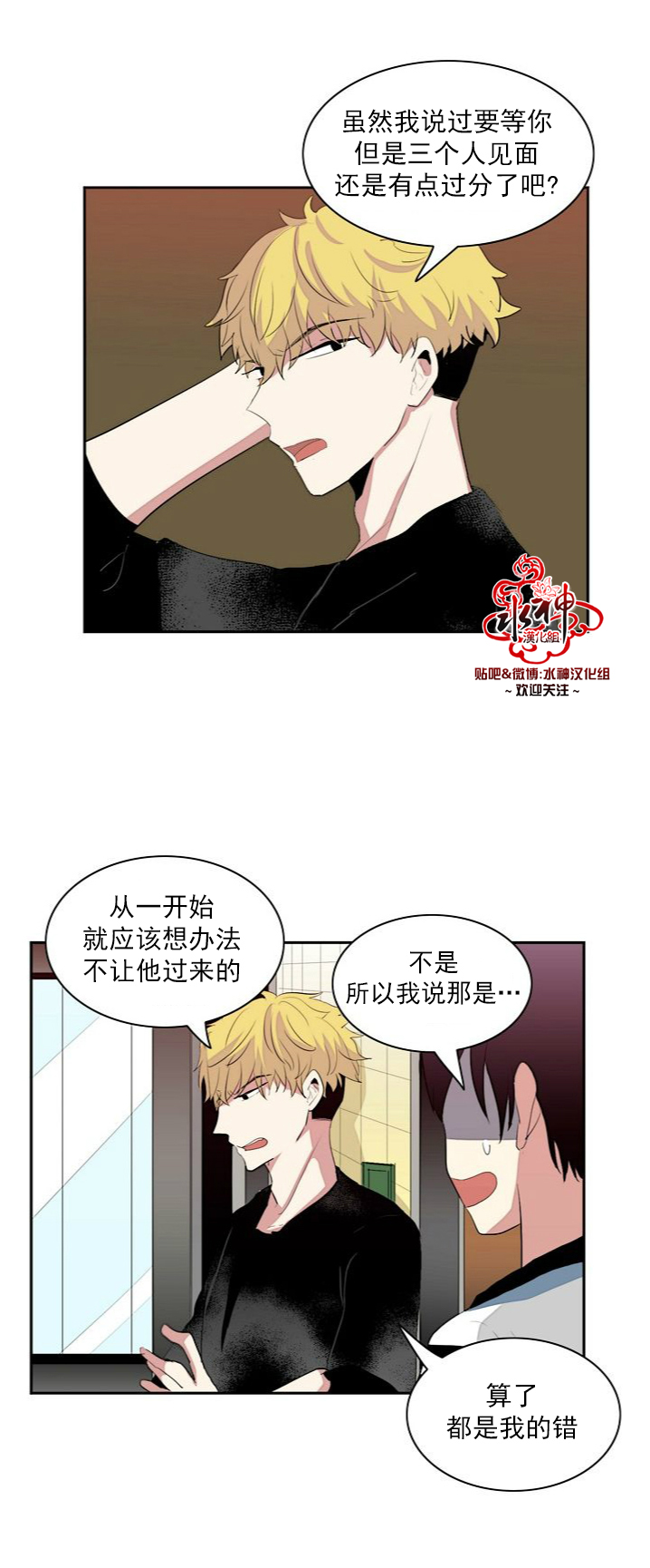 《失恋中啊》漫画最新章节第7话免费下拉式在线观看章节第【32】张图片