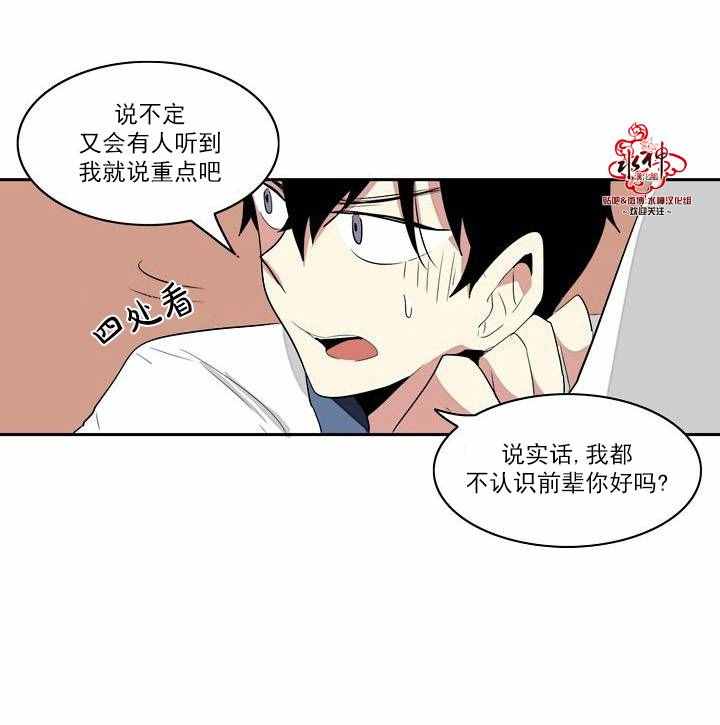 《失恋中啊》漫画最新章节第1话免费下拉式在线观看章节第【32】张图片