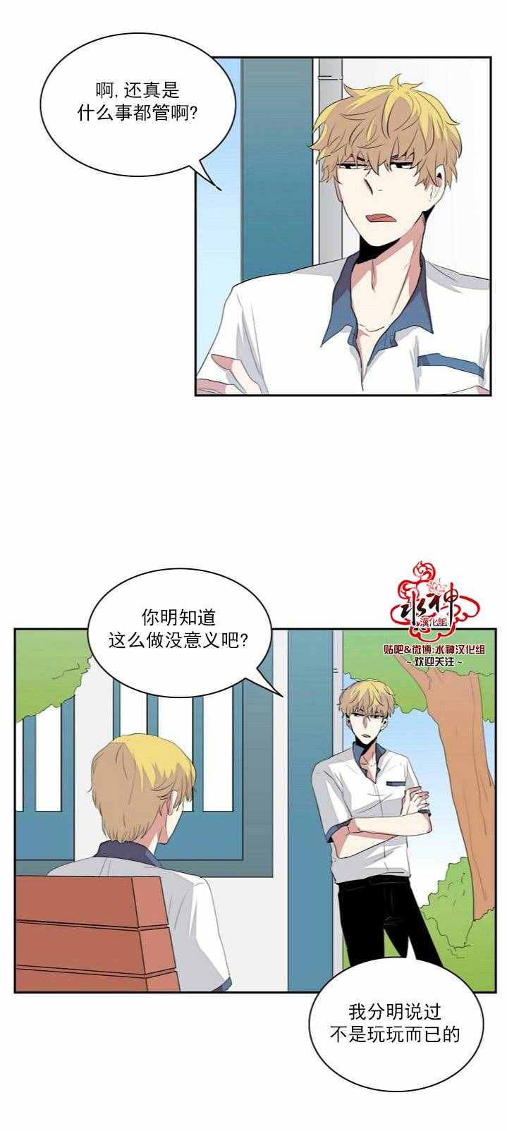 《失恋中啊》漫画最新章节第3话免费下拉式在线观看章节第【32】张图片