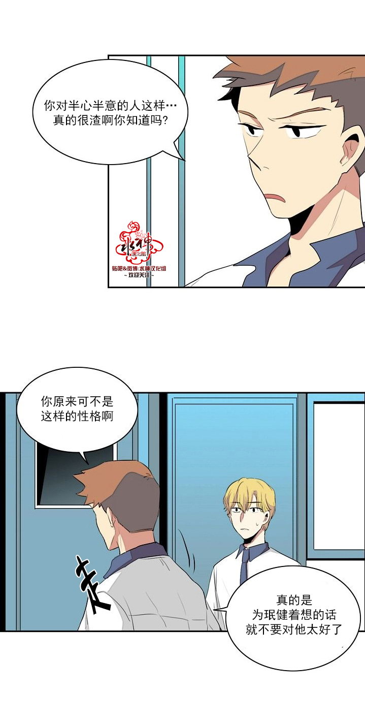 《失恋中啊》漫画最新章节第11话免费下拉式在线观看章节第【22】张图片