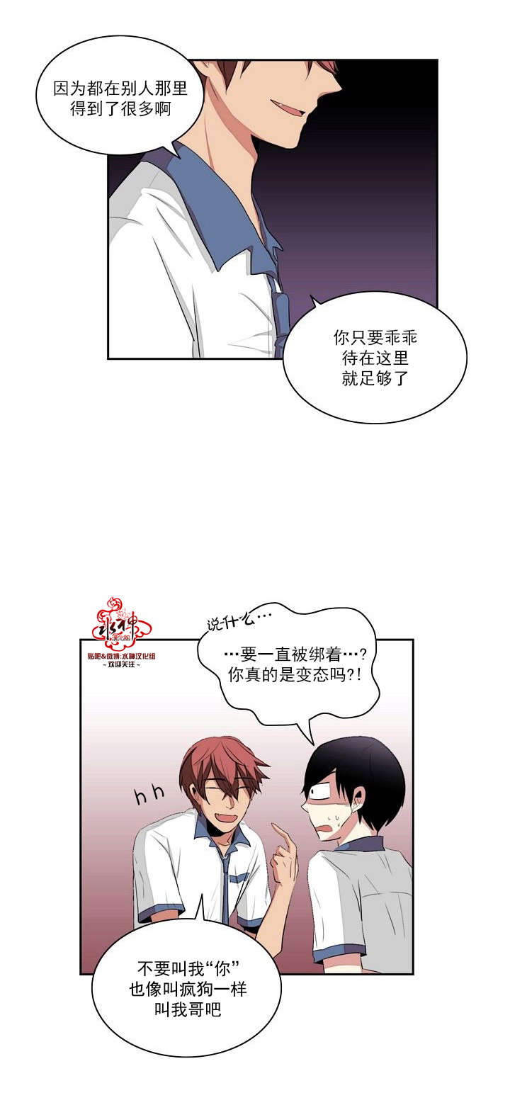 《失恋中啊》漫画最新章节第19话免费下拉式在线观看章节第【7】张图片