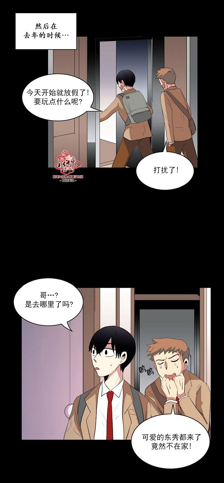 《失恋中啊》漫画最新章节第16话免费下拉式在线观看章节第【18】张图片