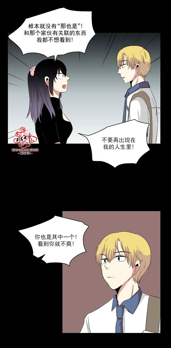 《失恋中啊》漫画最新章节第18话免费下拉式在线观看章节第【23】张图片