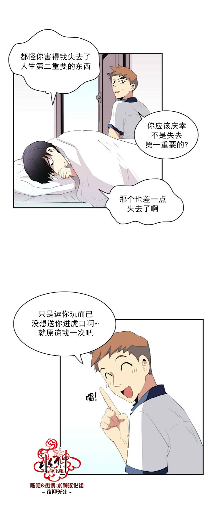 《失恋中啊》漫画最新章节第6话免费下拉式在线观看章节第【8】张图片