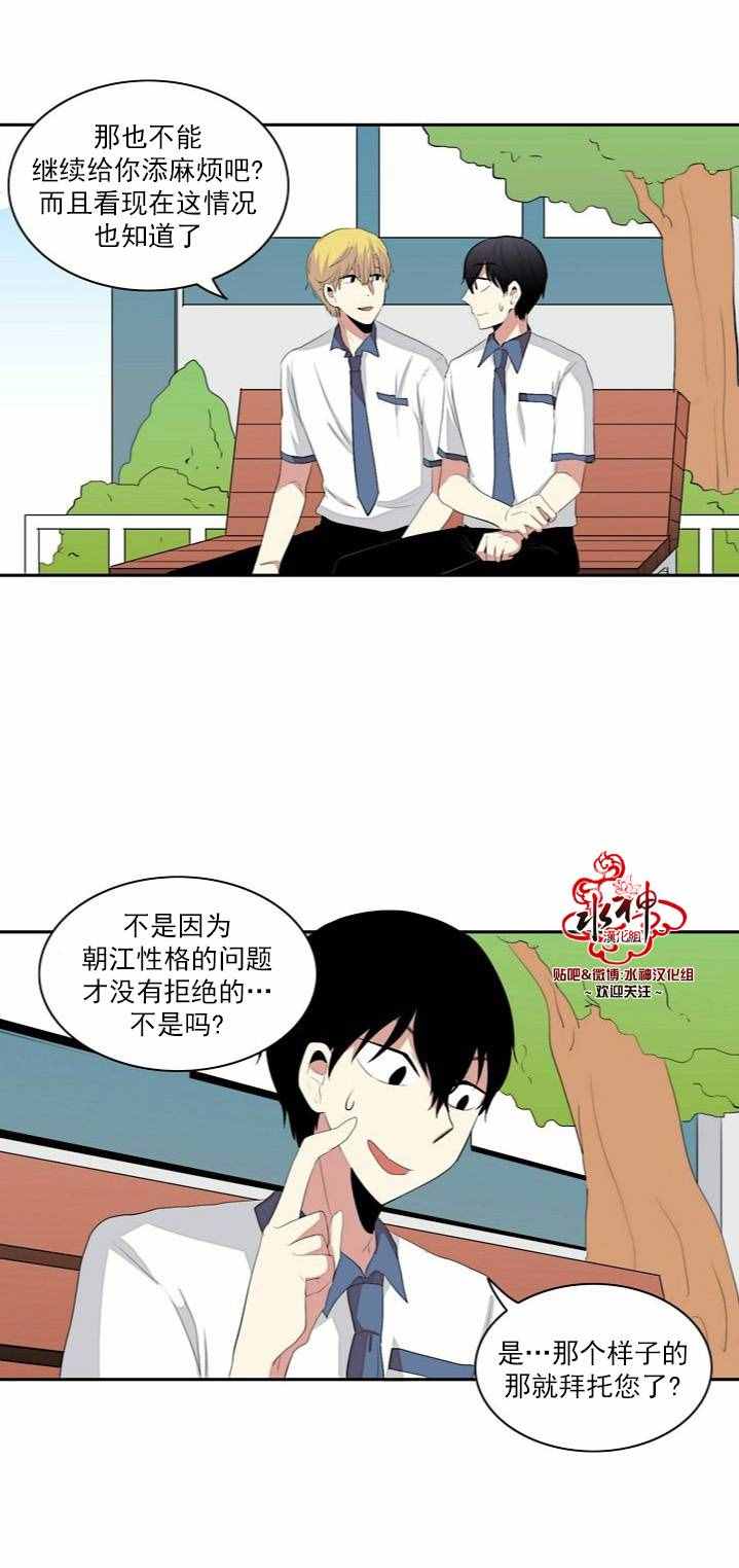 《失恋中啊》漫画最新章节第3话免费下拉式在线观看章节第【29】张图片