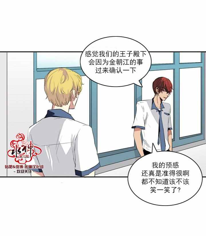 《失恋中啊》漫画最新章节第2话免费下拉式在线观看章节第【22】张图片