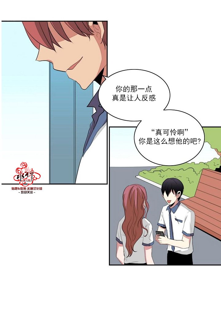 《失恋中啊》漫画最新章节第14话免费下拉式在线观看章节第【5】张图片