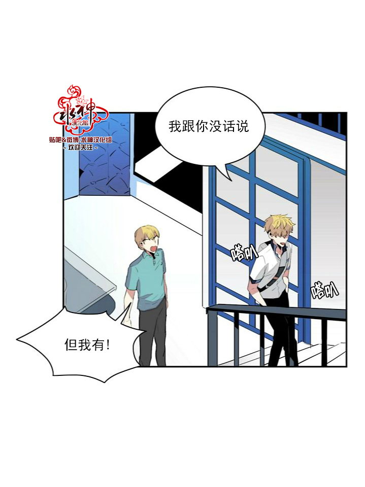 《失恋中啊》漫画最新章节第6话免费下拉式在线观看章节第【28】张图片