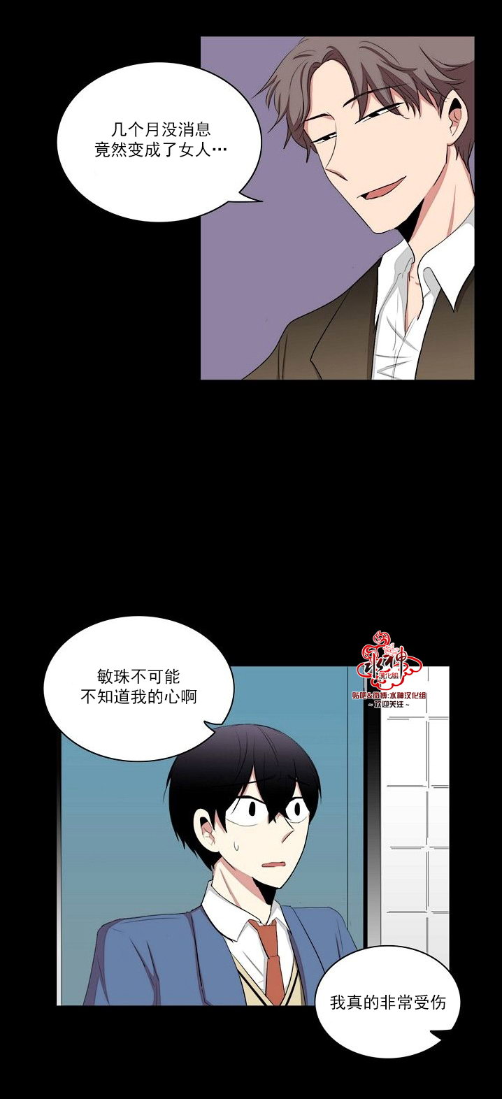 《失恋中啊》漫画最新章节第19话免费下拉式在线观看章节第【14】张图片