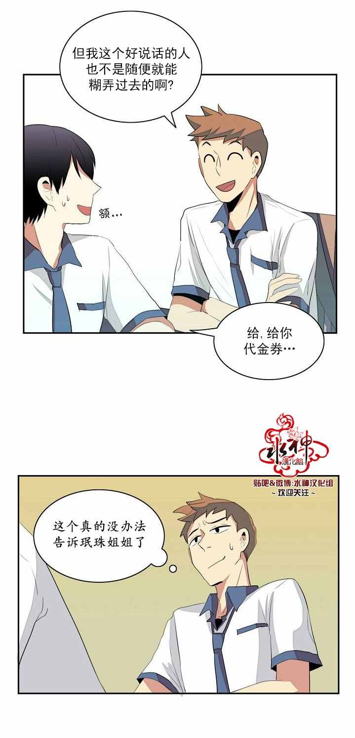 《失恋中啊》漫画最新章节第4话免费下拉式在线观看章节第【33】张图片