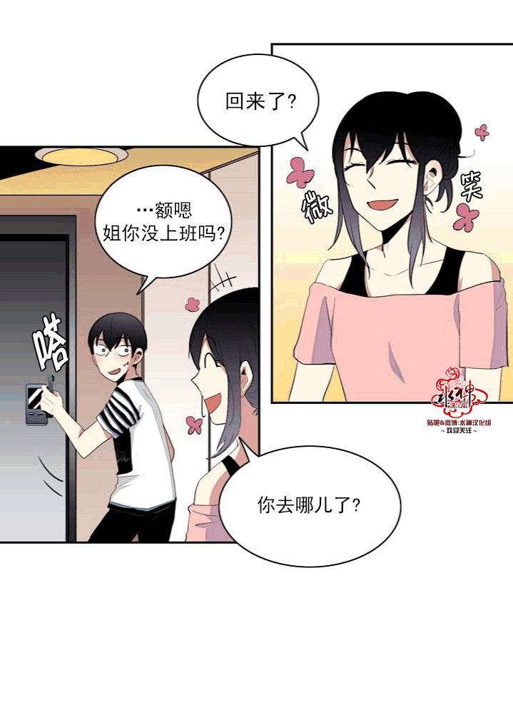 《失恋中啊》漫画最新章节第8话免费下拉式在线观看章节第【2】张图片