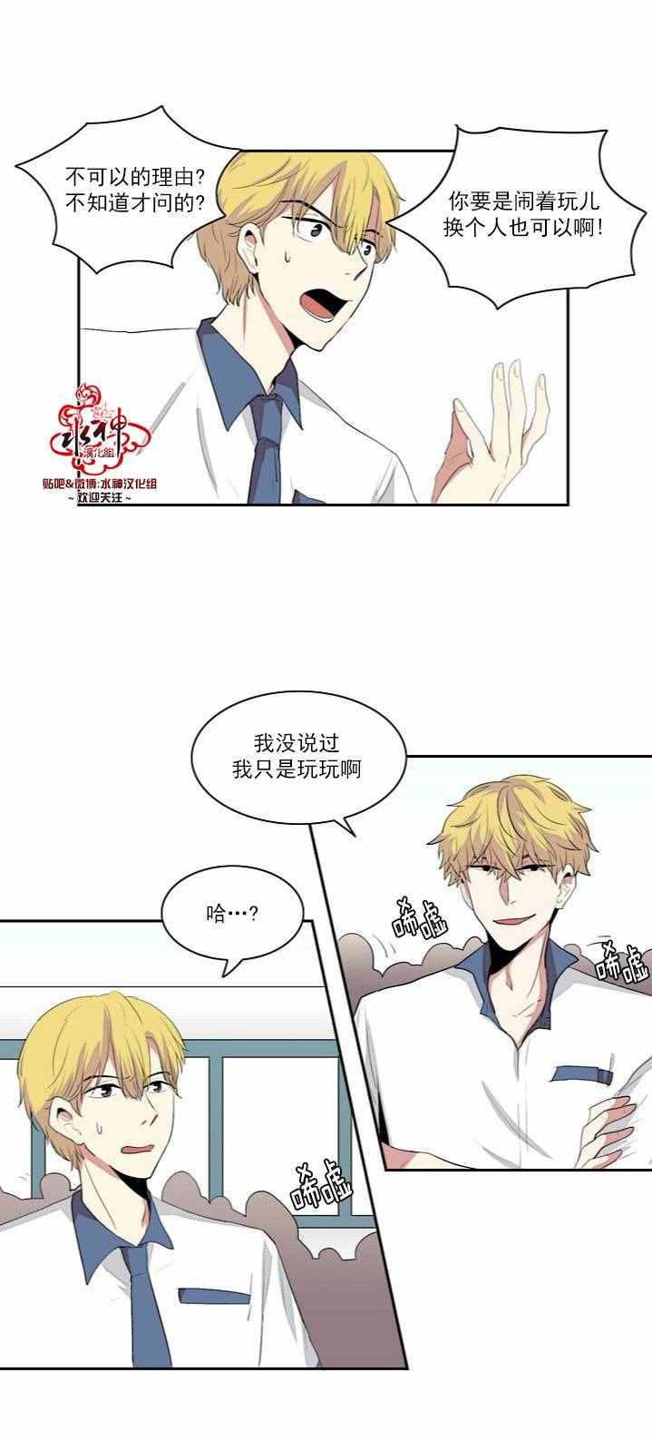 《失恋中啊》漫画最新章节第3话免费下拉式在线观看章节第【6】张图片