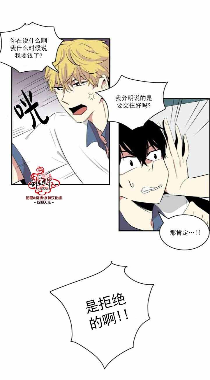 《失恋中啊》漫画最新章节第0话免费下拉式在线观看章节第【13】张图片