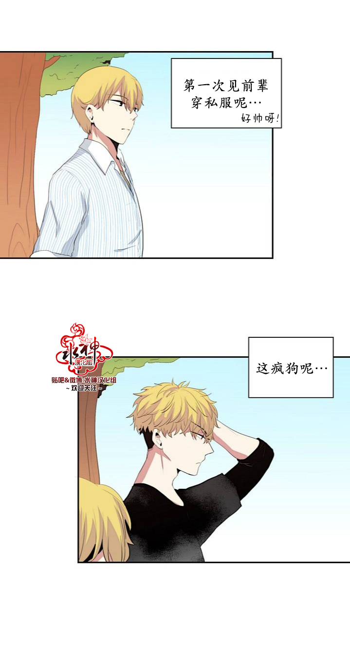 《失恋中啊》漫画最新章节第7话免费下拉式在线观看章节第【9】张图片