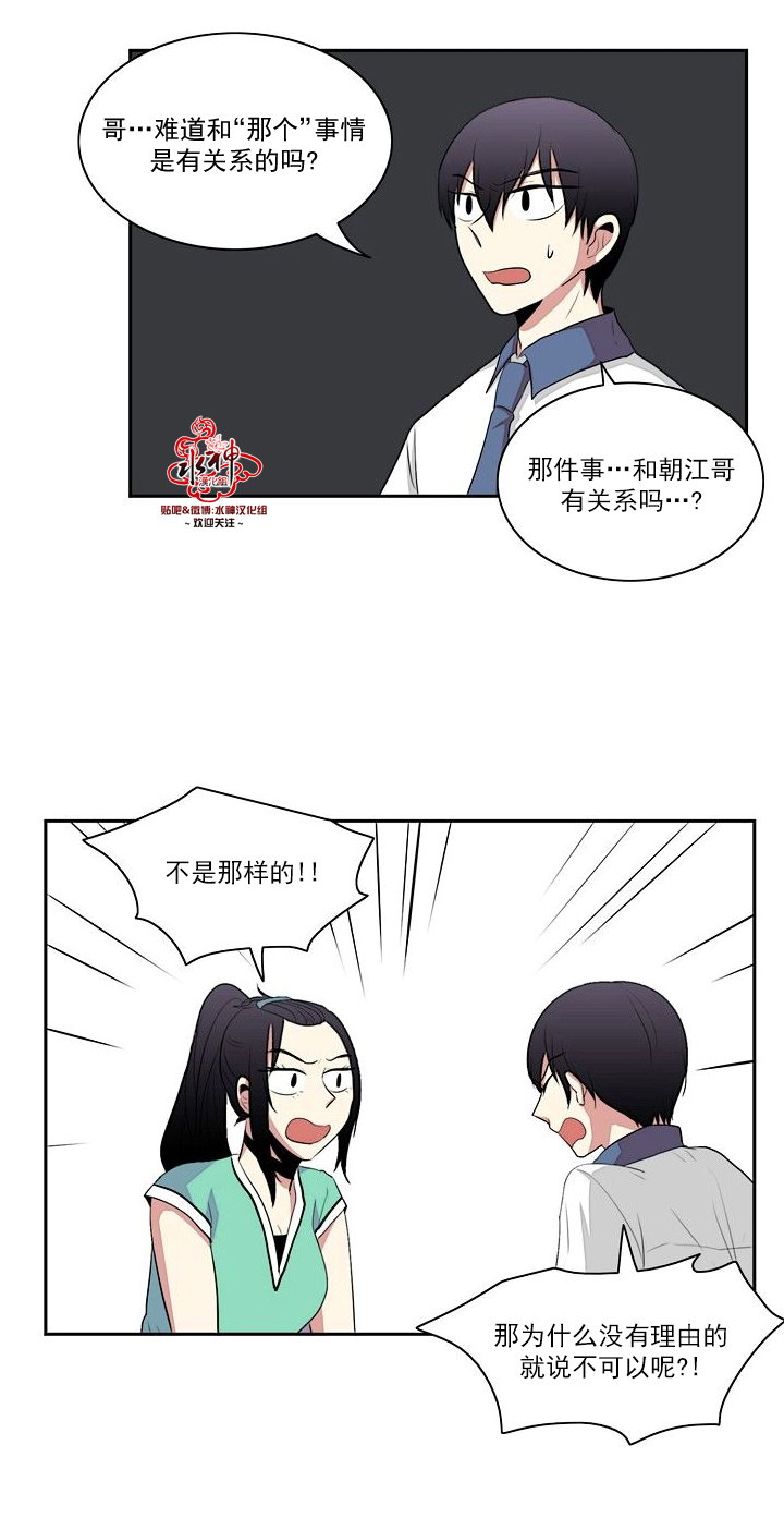 《失恋中啊》漫画最新章节第14话免费下拉式在线观看章节第【33】张图片