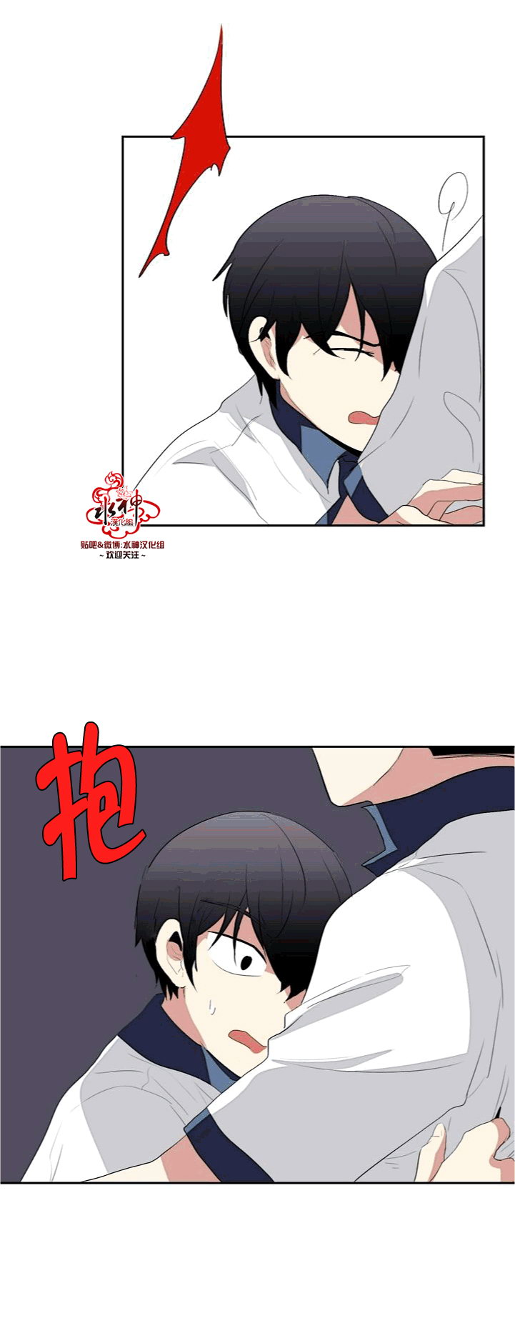 《失恋中啊》漫画最新章节第9话免费下拉式在线观看章节第【25】张图片