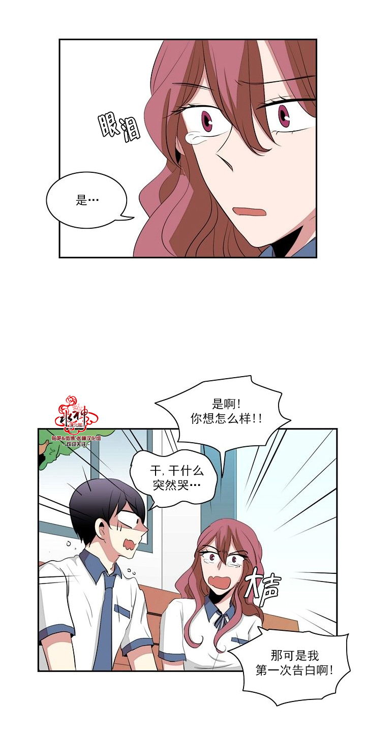 《失恋中啊》漫画最新章节第13话免费下拉式在线观看章节第【24】张图片