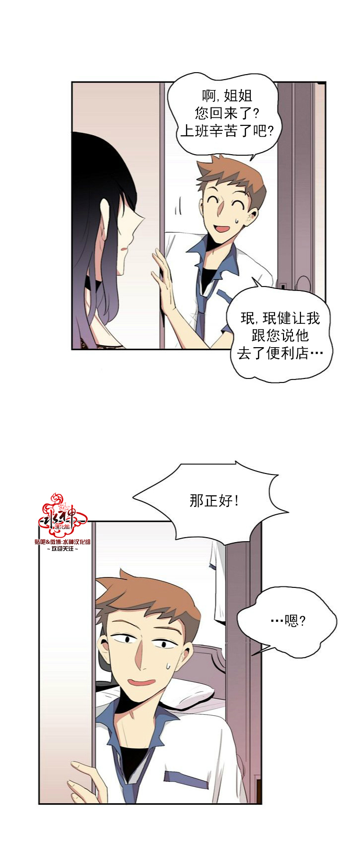 《失恋中啊》漫画最新章节第7话免费下拉式在线观看章节第【5】张图片