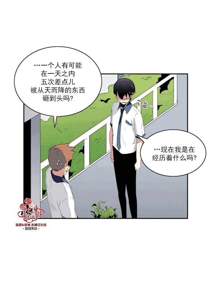 《失恋中啊》漫画最新章节第9话免费下拉式在线观看章节第【19】张图片