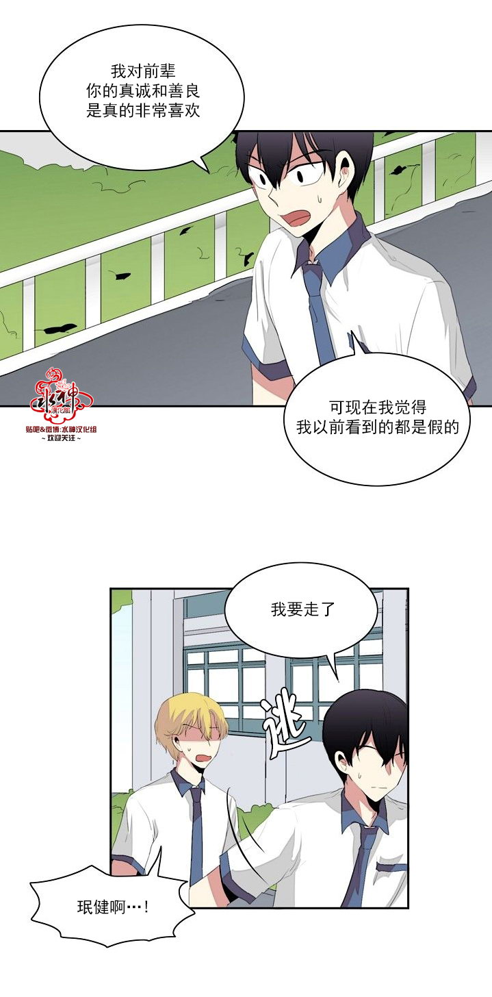 《失恋中啊》漫画最新章节第12话免费下拉式在线观看章节第【13】张图片