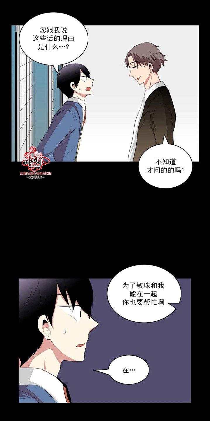 《失恋中啊》漫画最新章节第19话免费下拉式在线观看章节第【15】张图片