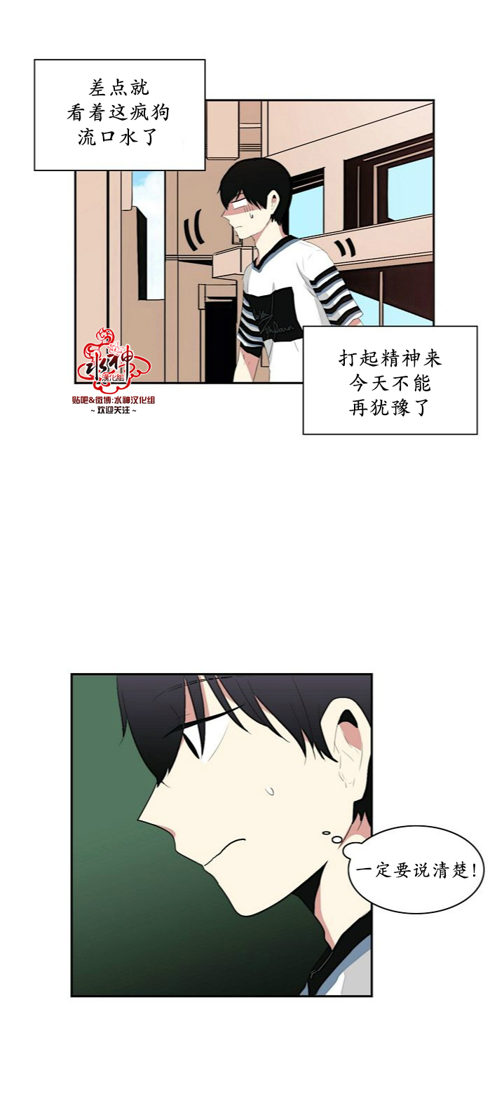 《失恋中啊》漫画最新章节第7话免费下拉式在线观看章节第【13】张图片