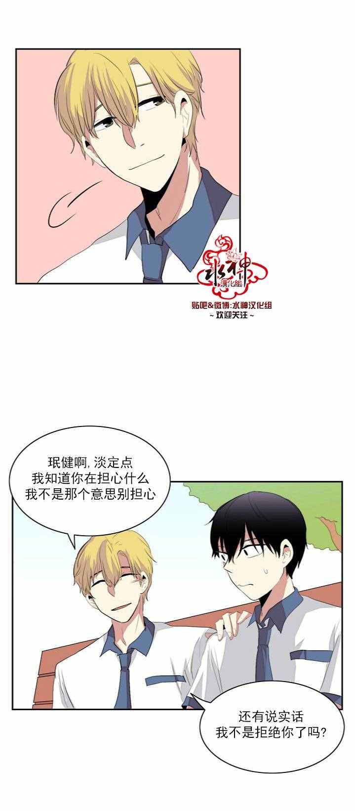 《失恋中啊》漫画最新章节第3话免费下拉式在线观看章节第【22】张图片