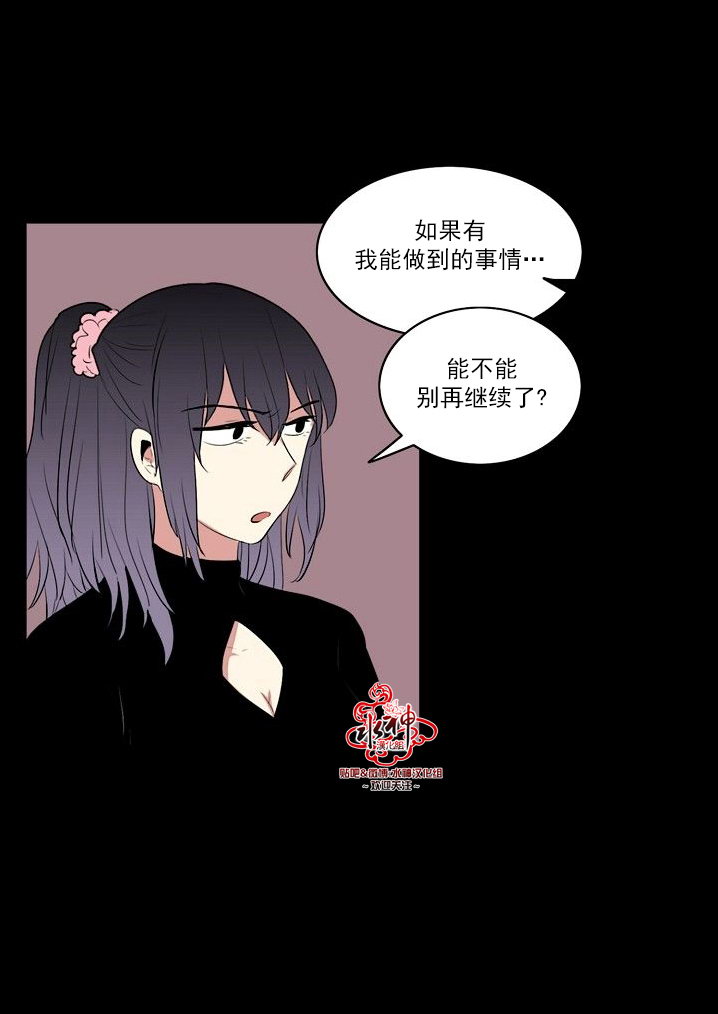 《失恋中啊》漫画最新章节第18话免费下拉式在线观看章节第【21】张图片