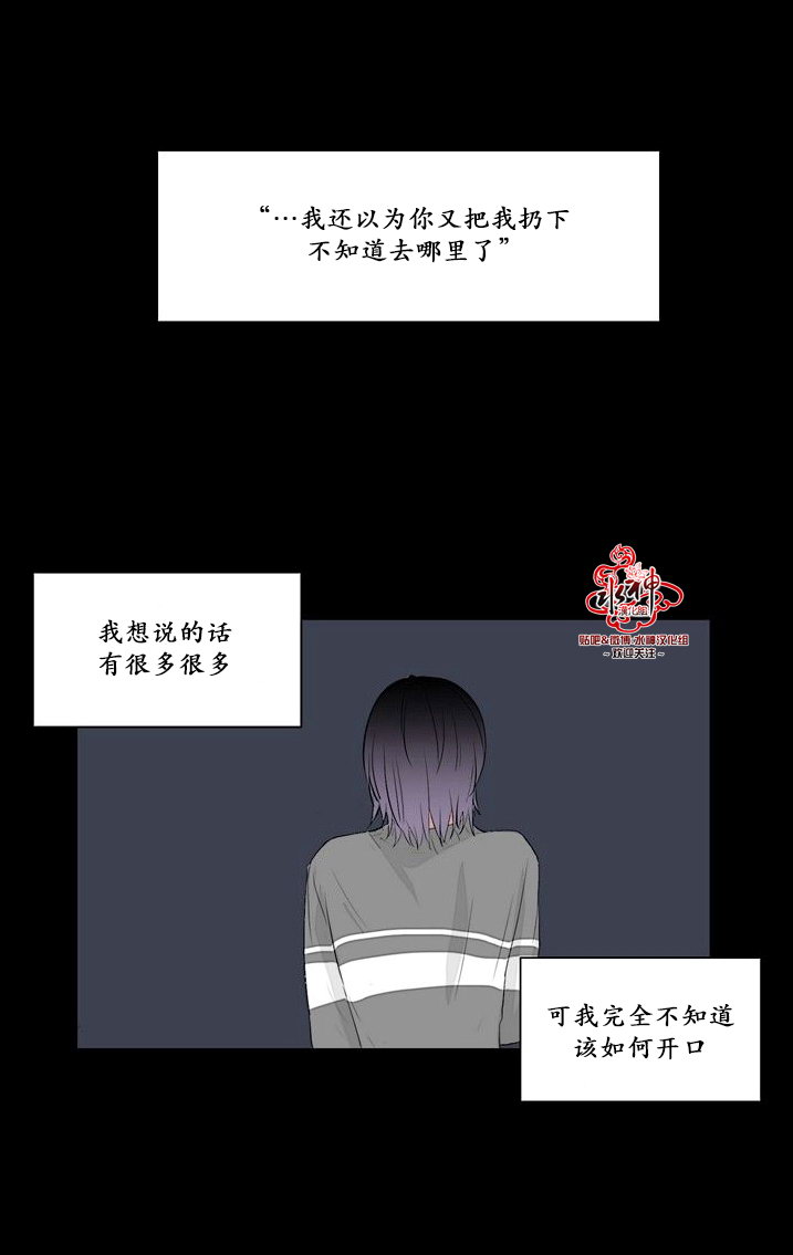 《失恋中啊》漫画最新章节第16话免费下拉式在线观看章节第【33】张图片