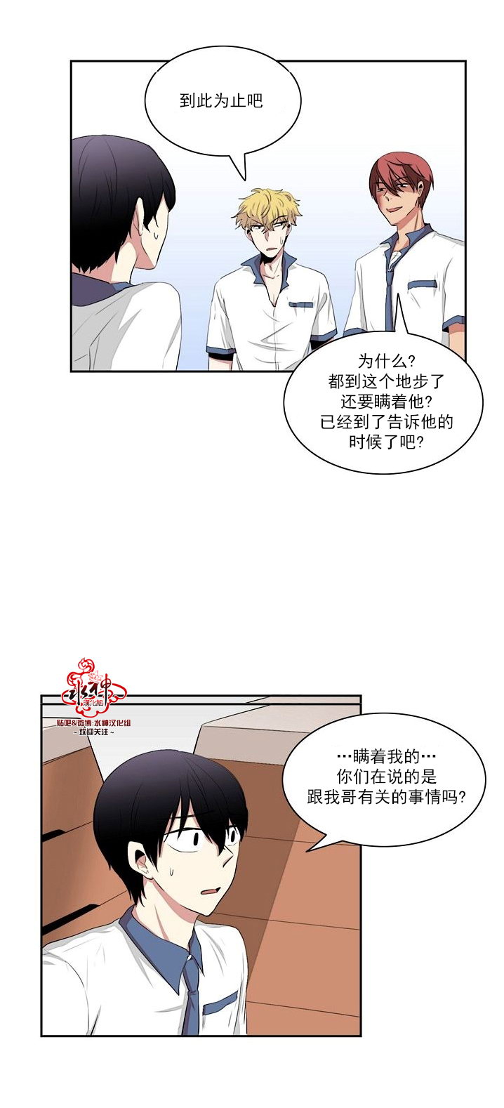 《失恋中啊》漫画最新章节第20话免费下拉式在线观看章节第【5】张图片