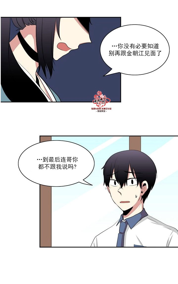 《失恋中啊》漫画最新章节第14话免费下拉式在线观看章节第【35】张图片