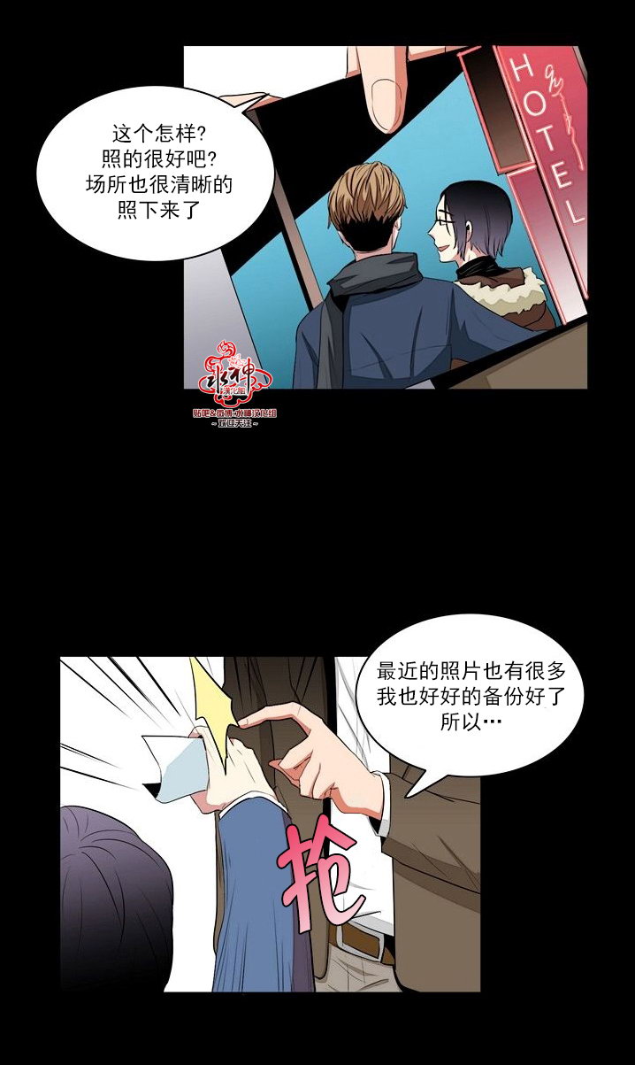 《失恋中啊》漫画最新章节第19话免费下拉式在线观看章节第【17】张图片