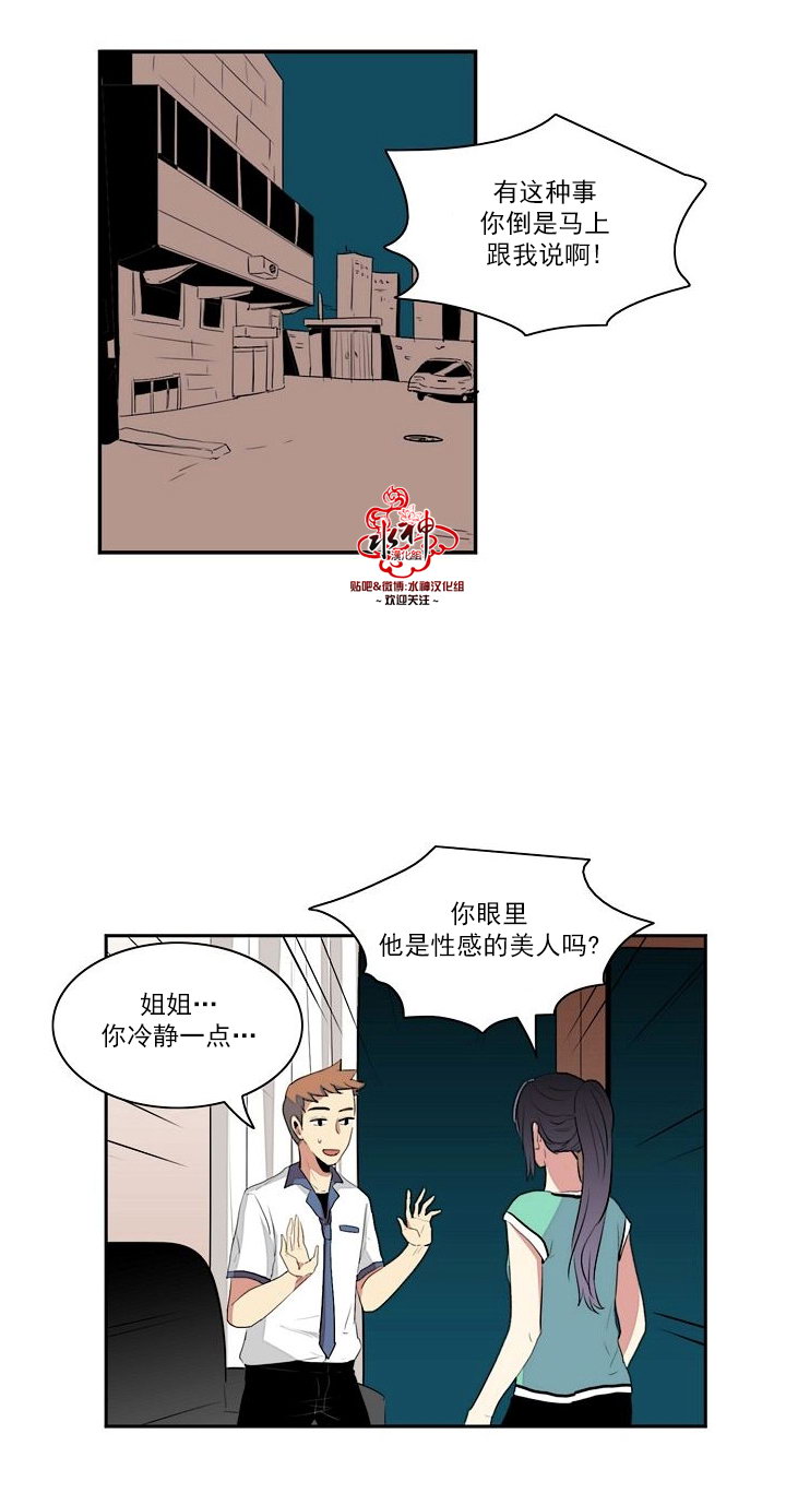 《失恋中啊》漫画最新章节第17话免费下拉式在线观看章节第【34】张图片