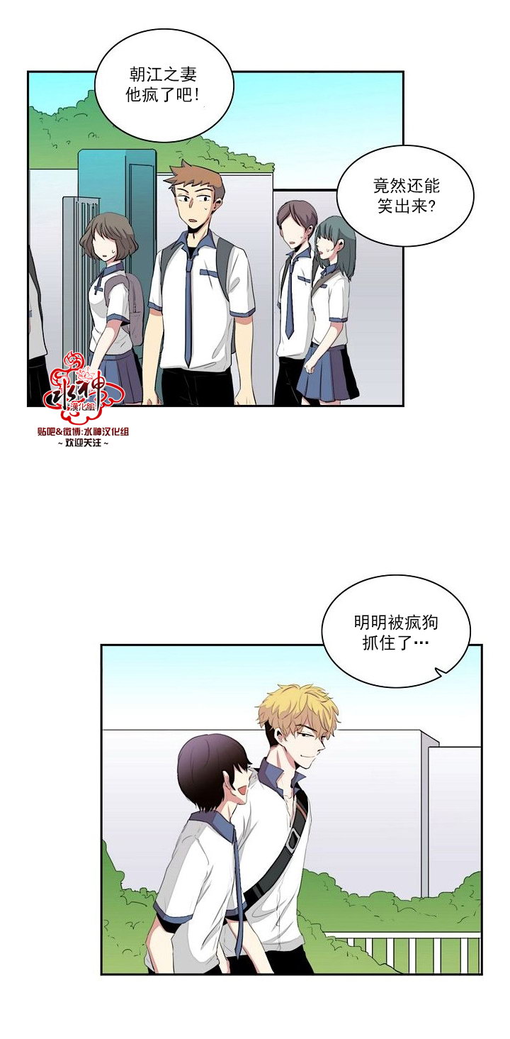 《失恋中啊》漫画最新章节第18话免费下拉式在线观看章节第【2】张图片