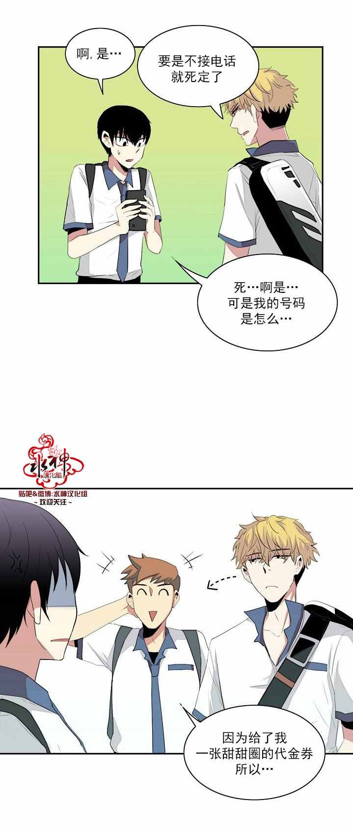 《失恋中啊》漫画最新章节第4话免费下拉式在线观看章节第【11】张图片