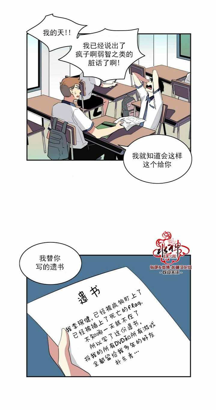 《失恋中啊》漫画最新章节第2话免费下拉式在线观看章节第【15】张图片