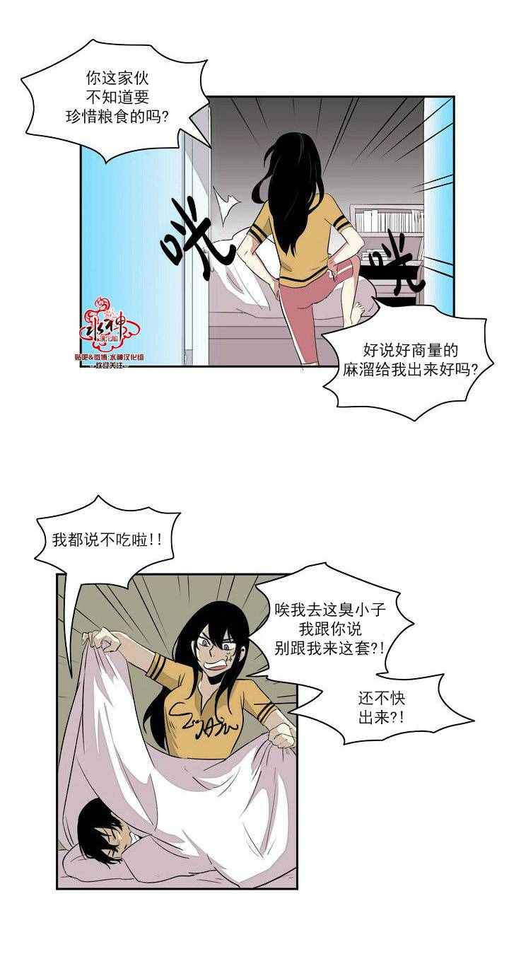 《失恋中啊》漫画最新章节第1话免费下拉式在线观看章节第【4】张图片